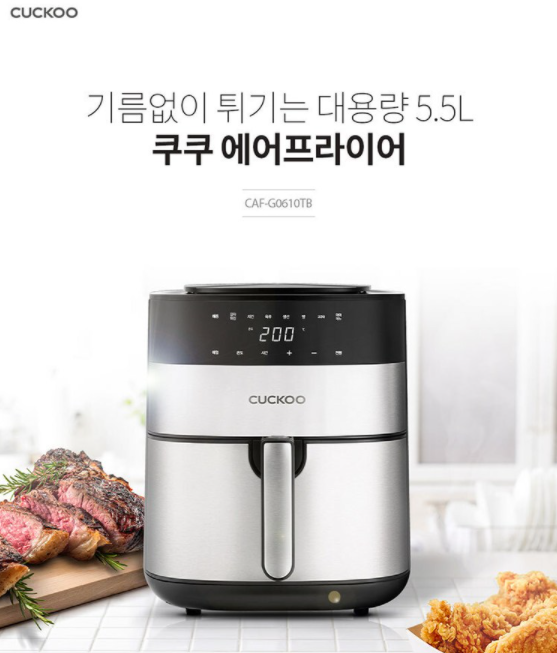 NỒI CHIÊN KHÔNG DẦU CUCKOO CAF-G0510T/BKVNCV MÀU ĐEN 4,8L